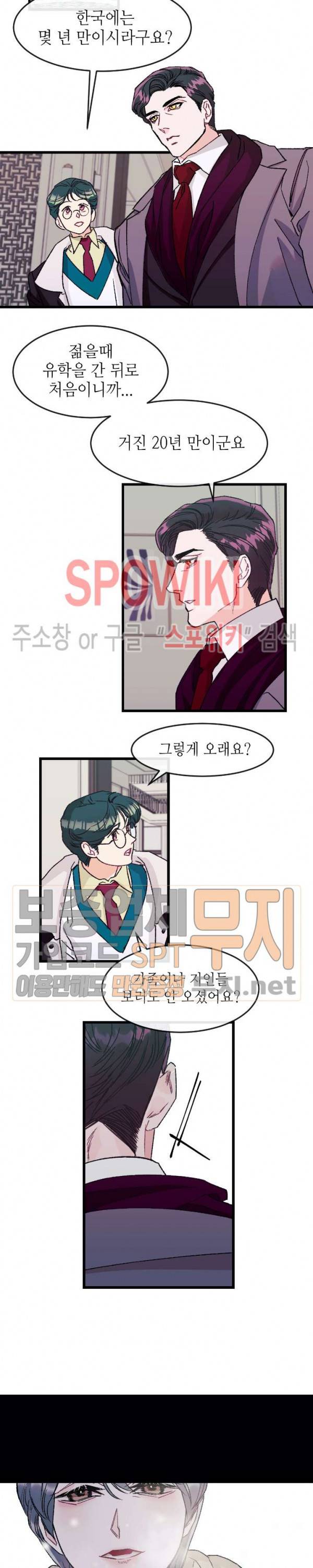 파애 6화 3
