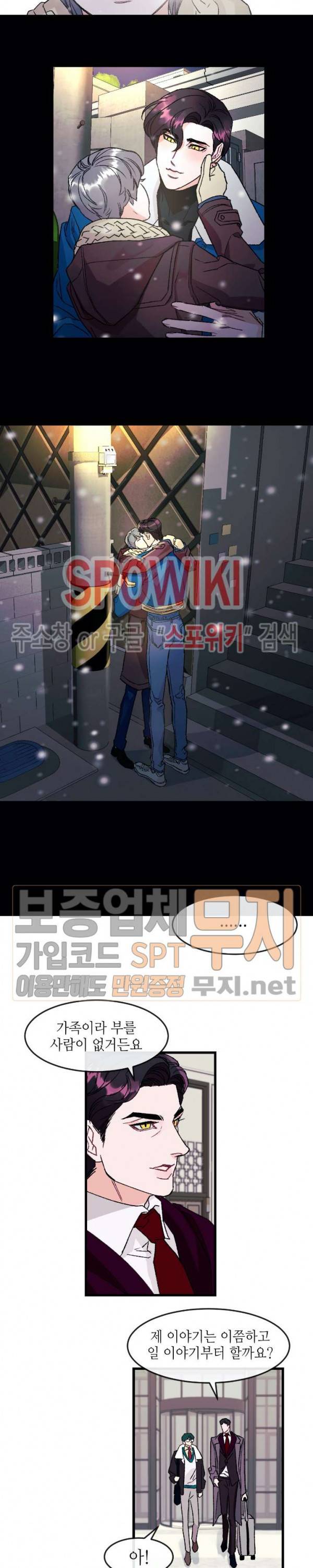 파애 6화 4