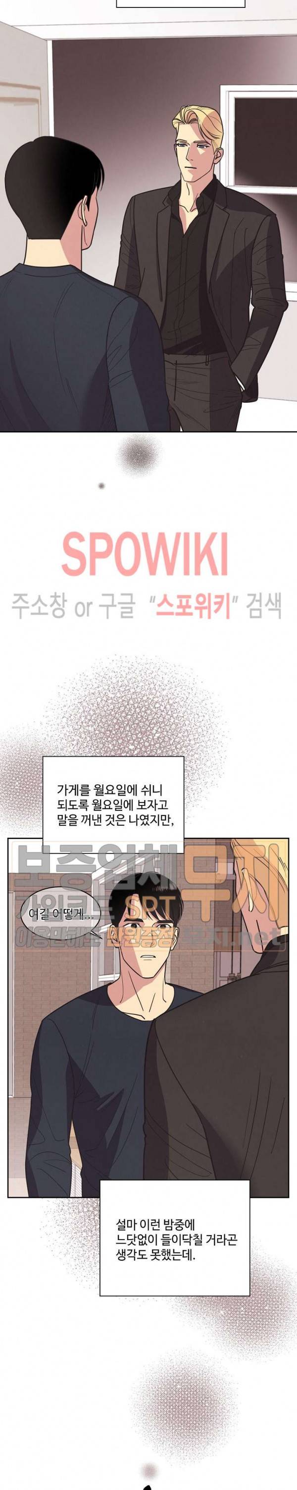 디어 벤자민(Dear Benjamin) 8화 3