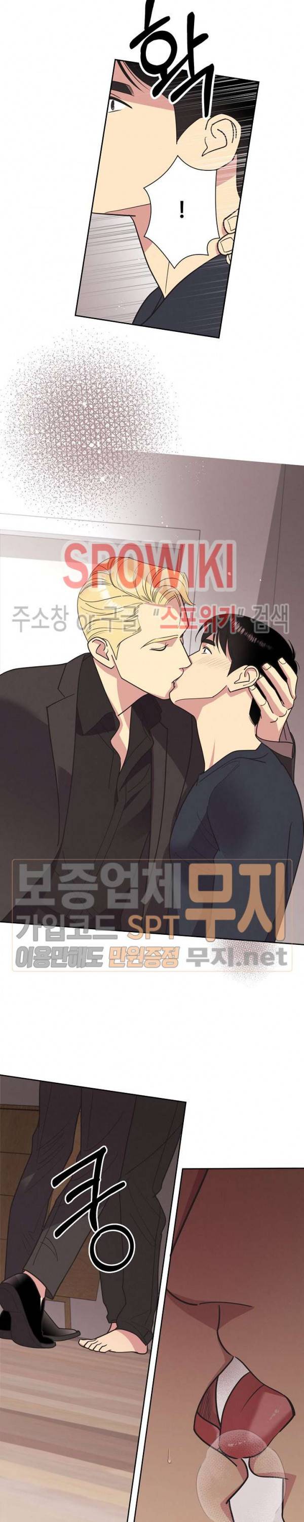 디어 벤자민(Dear Benjamin) 8화 4