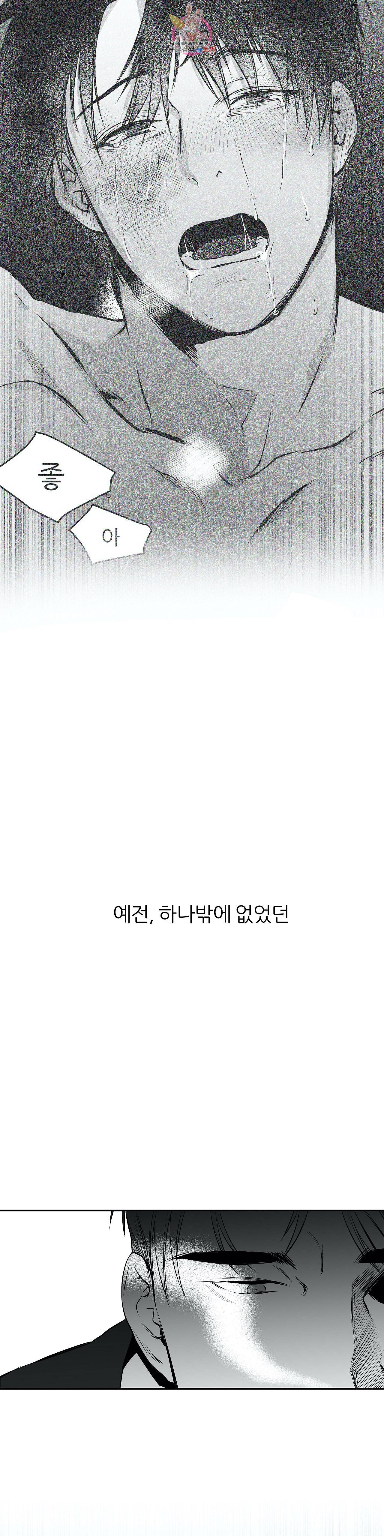 걷지 않는 다리 13화 15