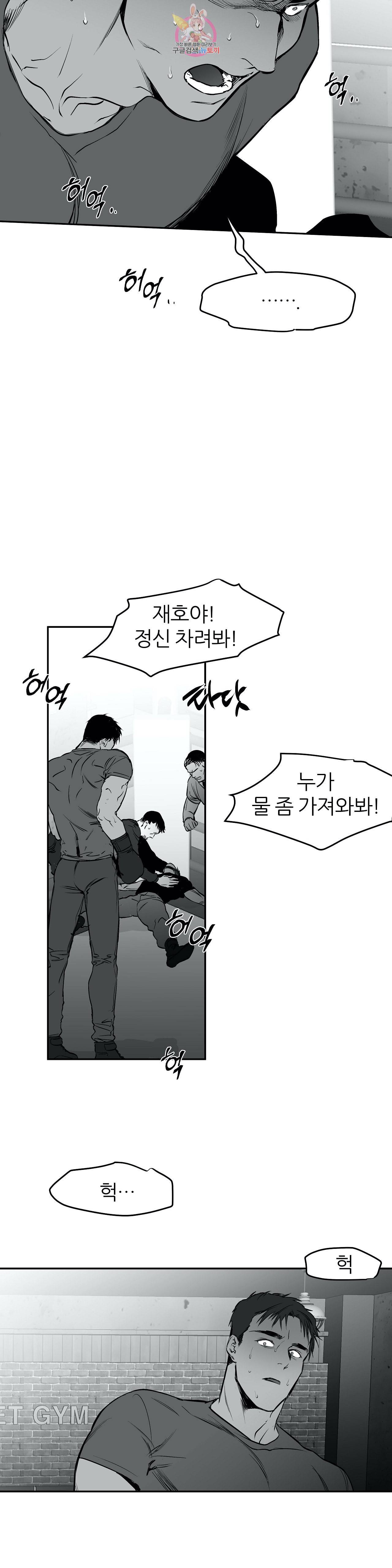 걷지 않는 다리 13화 27