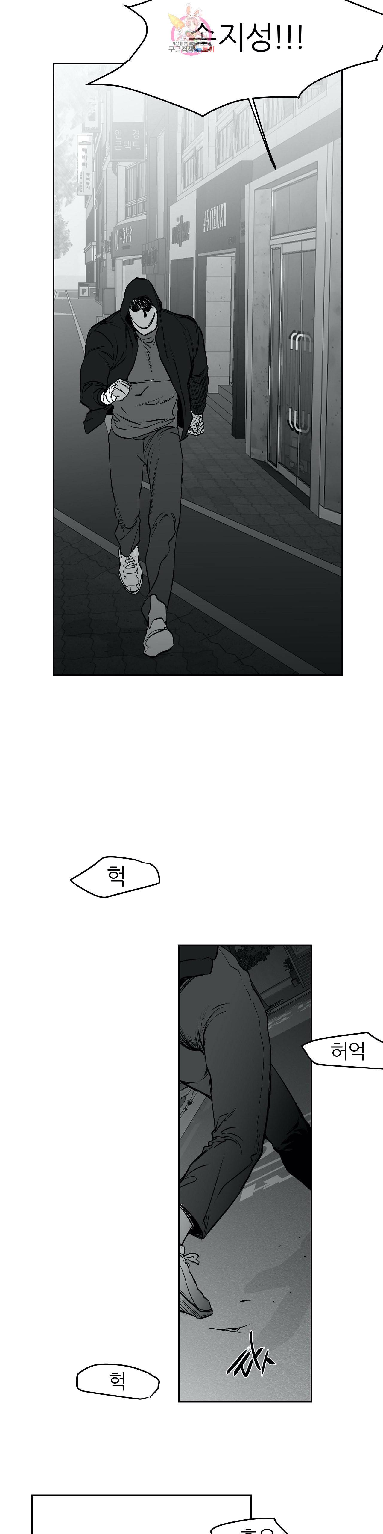 걷지 않는 다리 13화 30