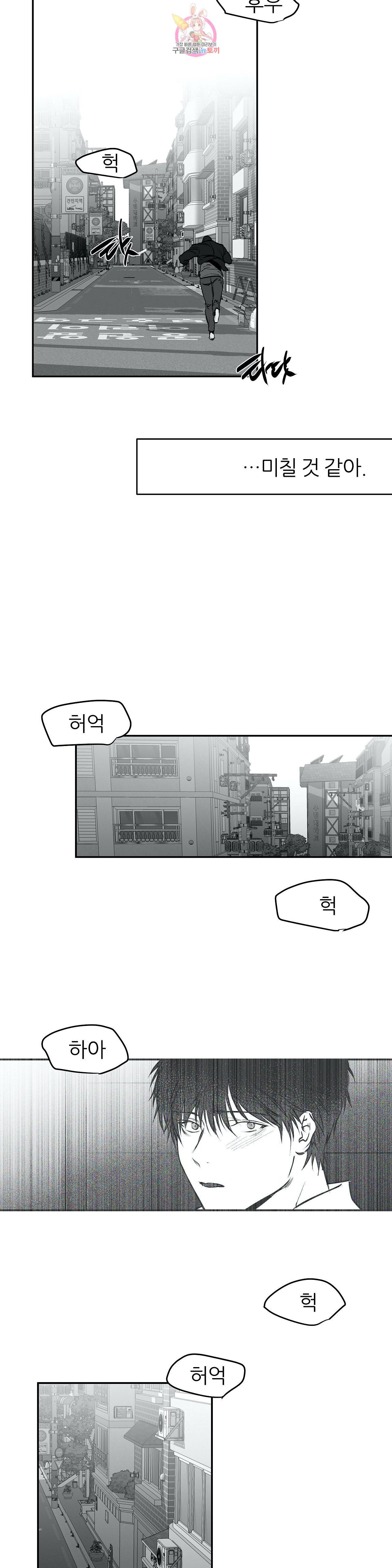 걷지 않는 다리 13화 31