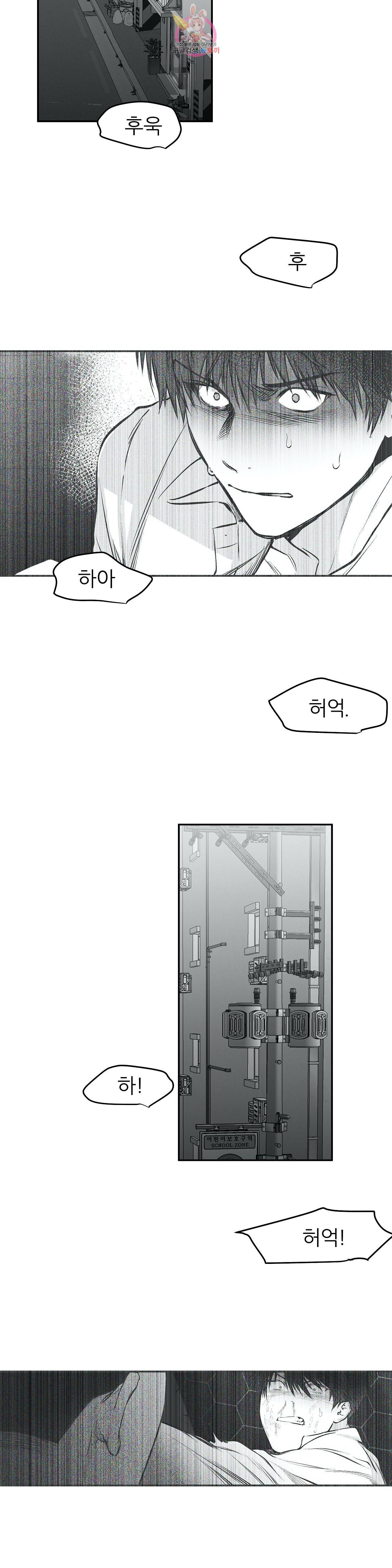 걷지 않는 다리 13화 32