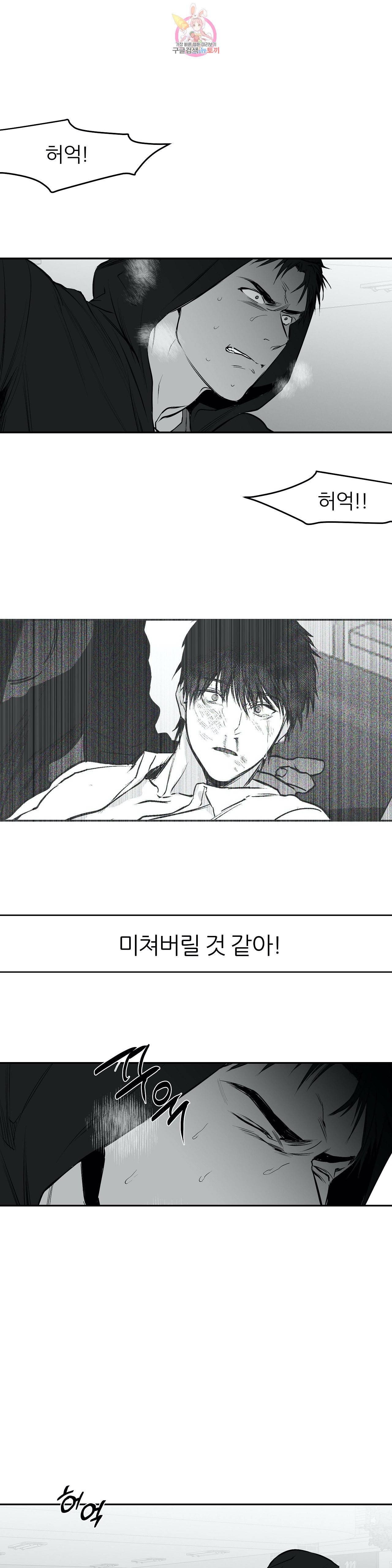 걷지 않는 다리 13화 33