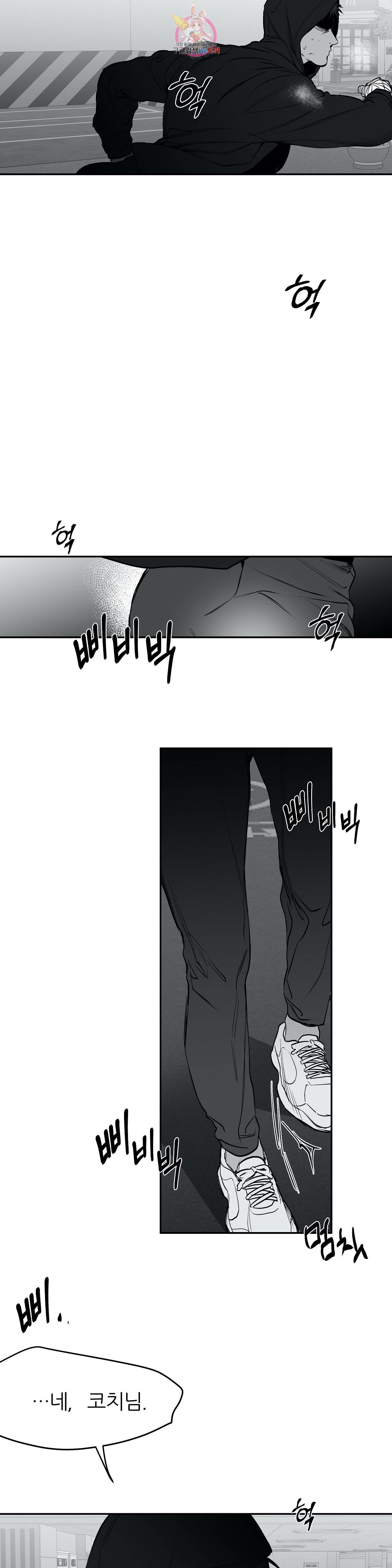 걷지 않는 다리 13화 34