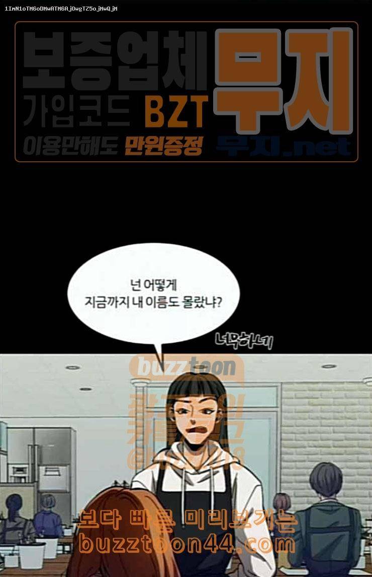 겟백 2 6 굴러온 돌 3 1