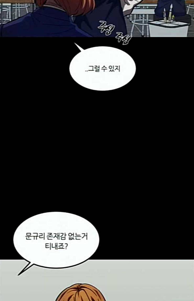 겟백 2 6 굴러온 돌 3 2