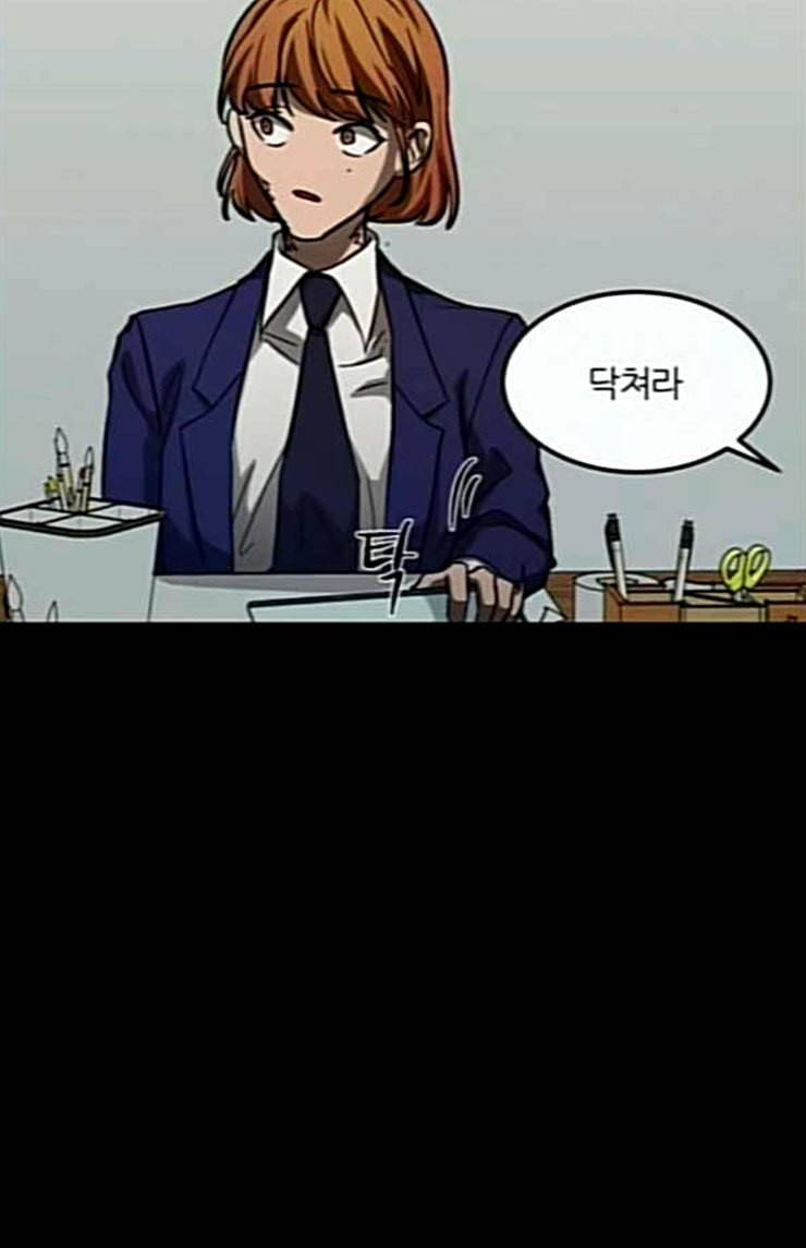 겟백 2 6 굴러온 돌 3 3