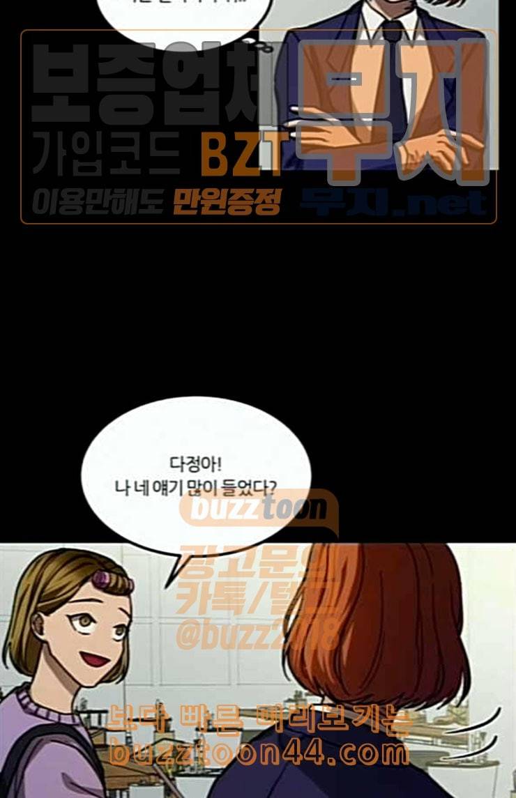 겟백 2 6 굴러온 돌 3 7