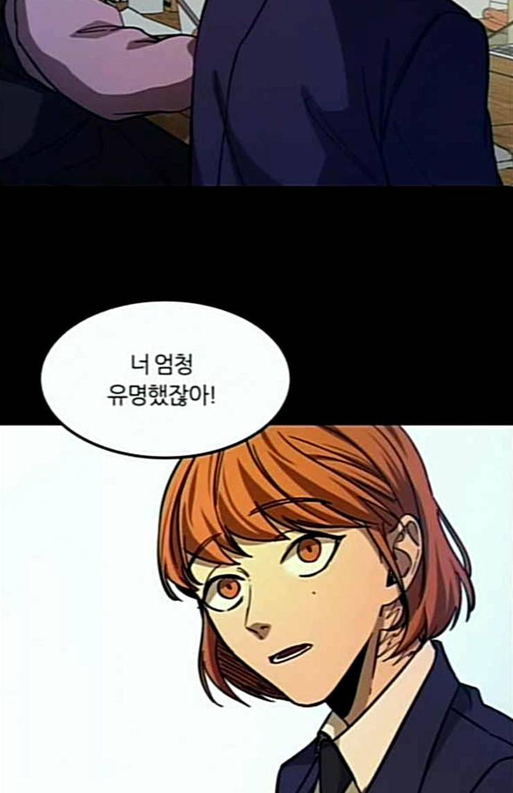 겟백 2 6 굴러온 돌 3 8