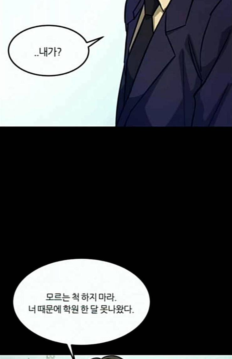 겟백 2 6 굴러온 돌 3 9