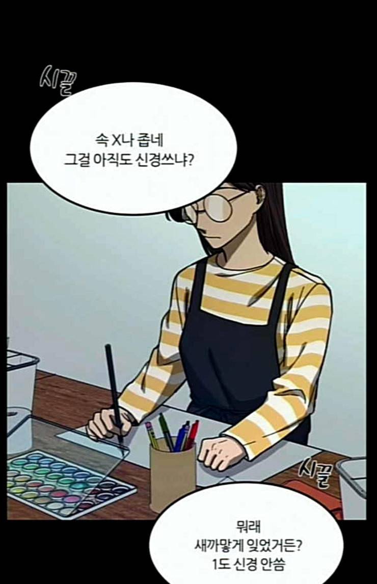 겟백 2 6 굴러온 돌 3 11