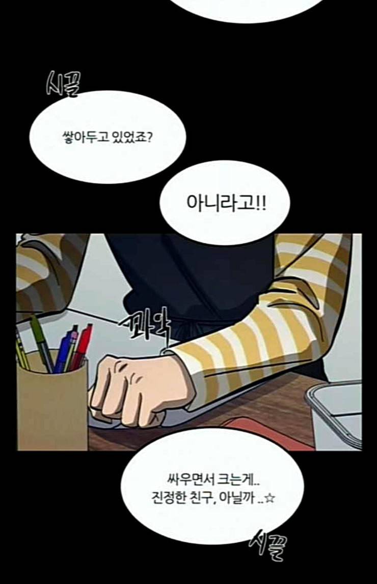 겟백 2 6 굴러온 돌 3 12