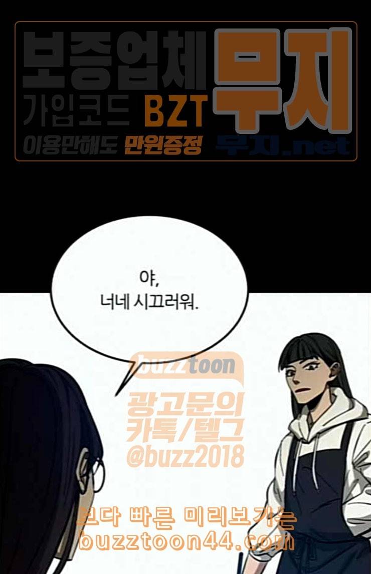 겟백 2 6 굴러온 돌 3 13