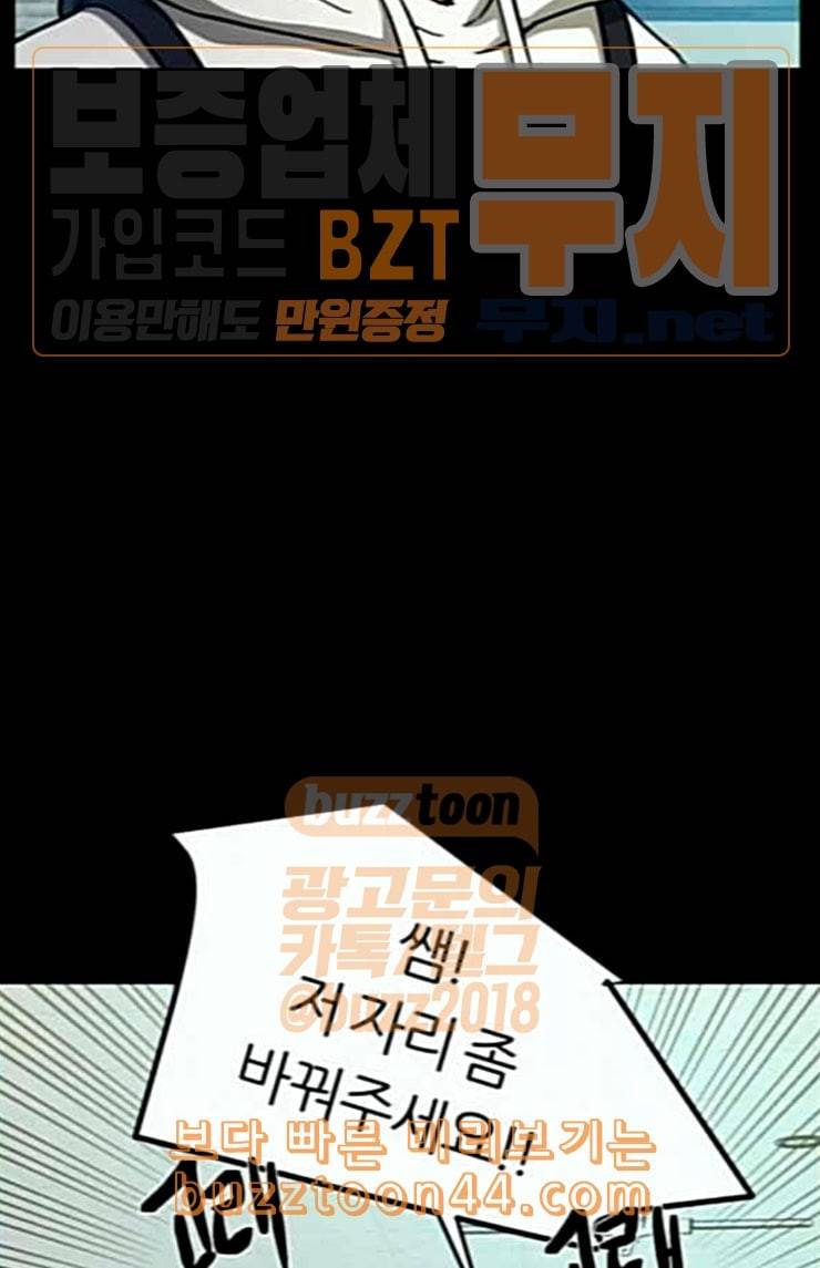 겟백 2 6 굴러온 돌 3 19
