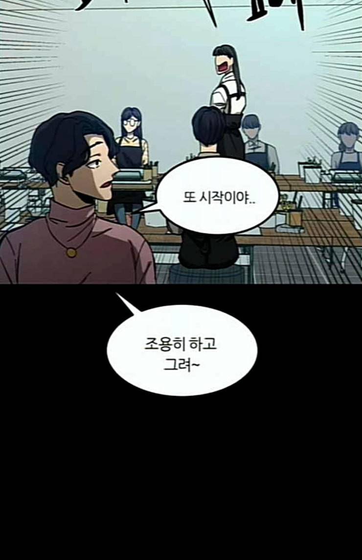 겟백 2 6 굴러온 돌 3 20