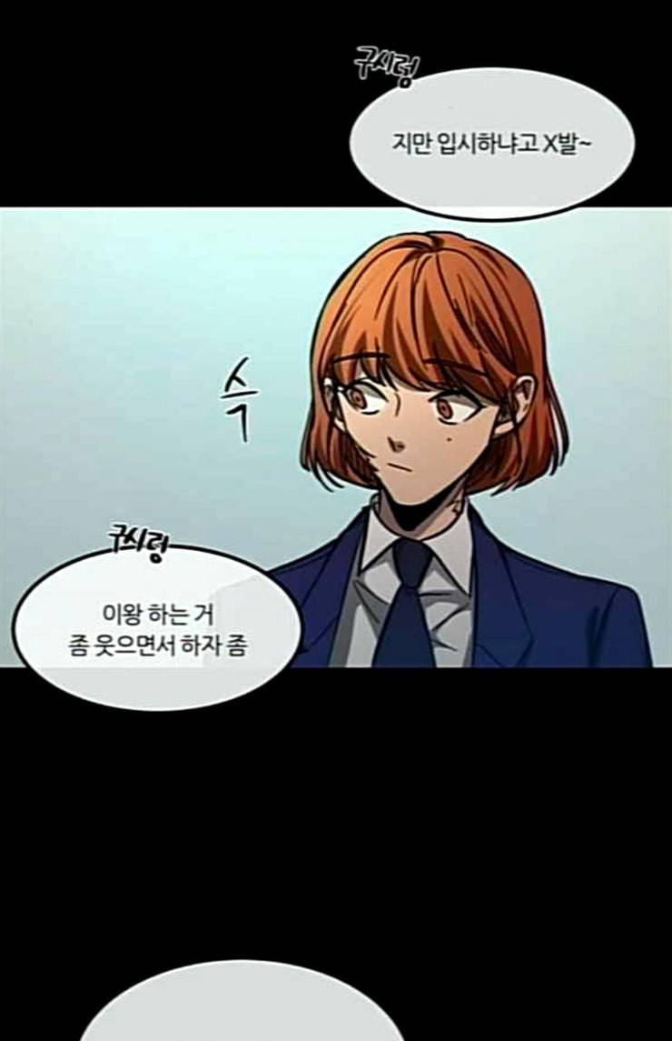 겟백 2 6 굴러온 돌 3 21