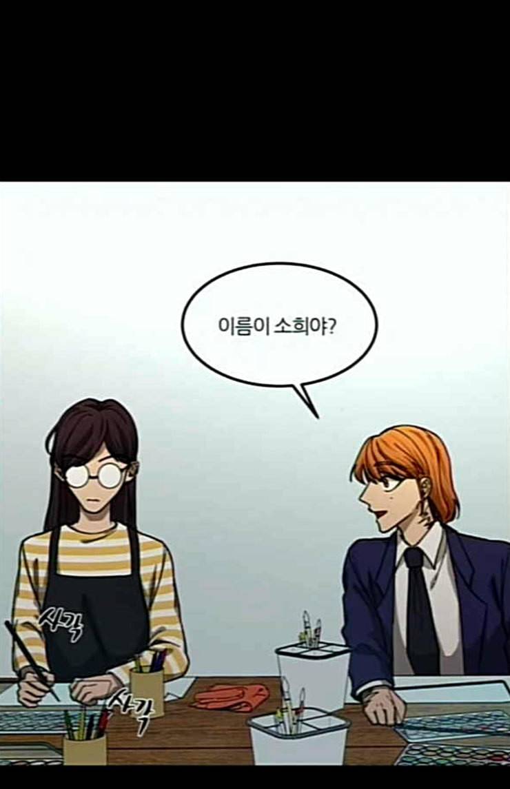 겟백 2 6 굴러온 돌 3 24