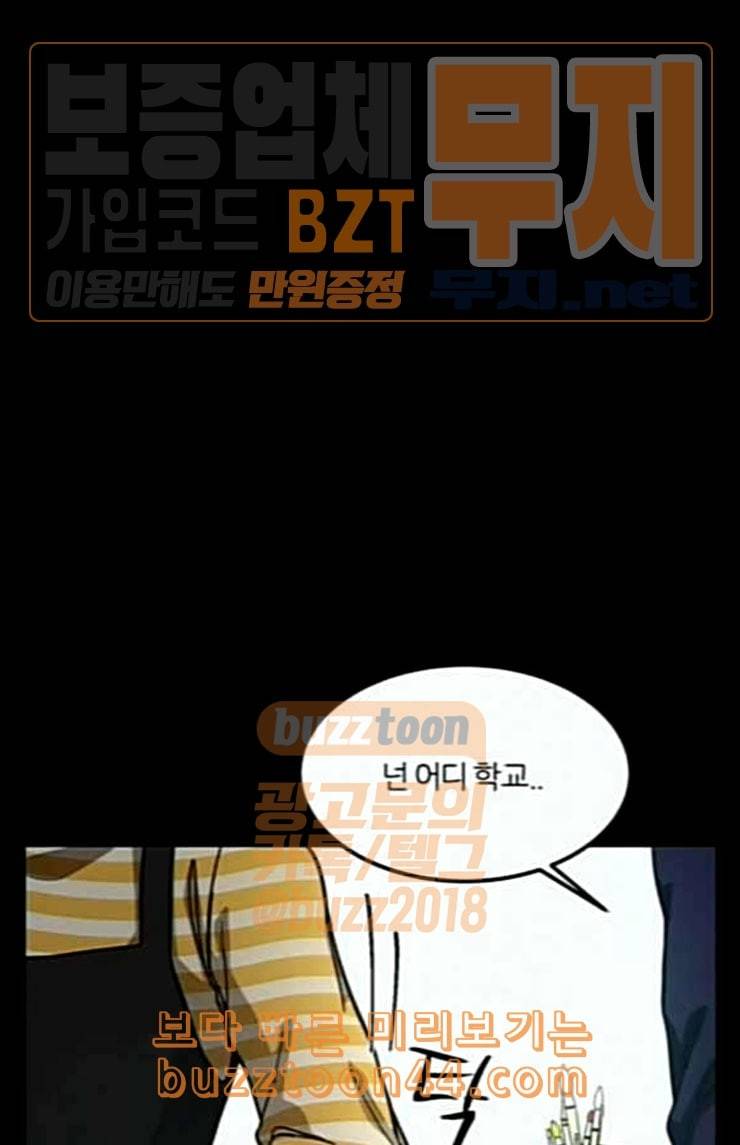 겟백 2 6 굴러온 돌 3 25