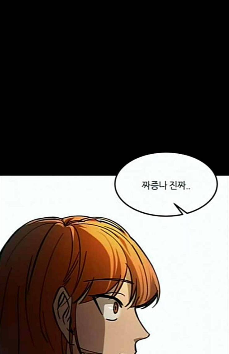 겟백 2 6 굴러온 돌 3 28