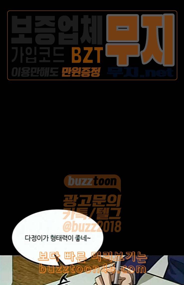 겟백 2 6 굴러온 돌 3 31