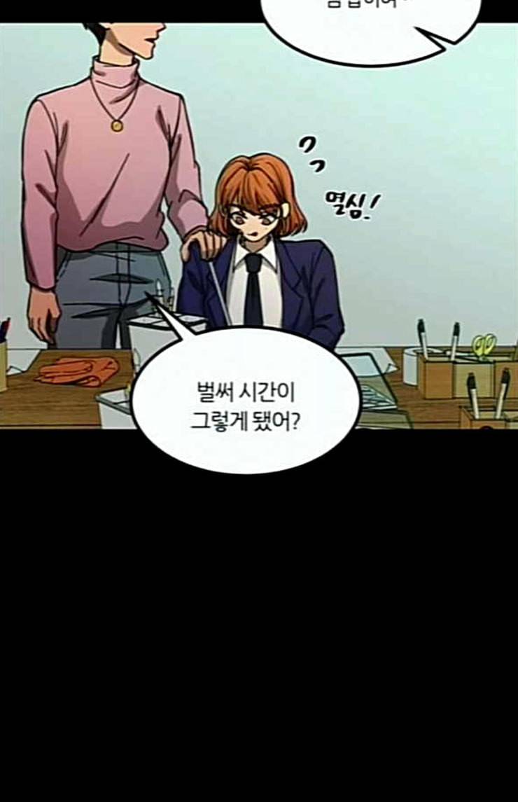 겟백 2 6 굴러온 돌 3 34