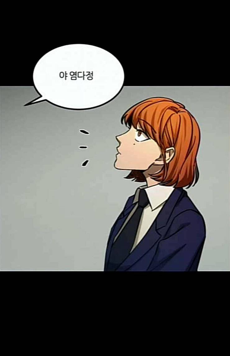 겟백 2 6 굴러온 돌 3 36