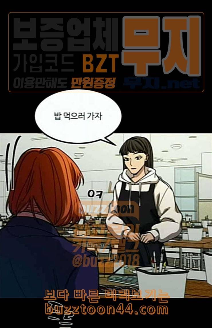 겟백 2 6 굴러온 돌 3 37