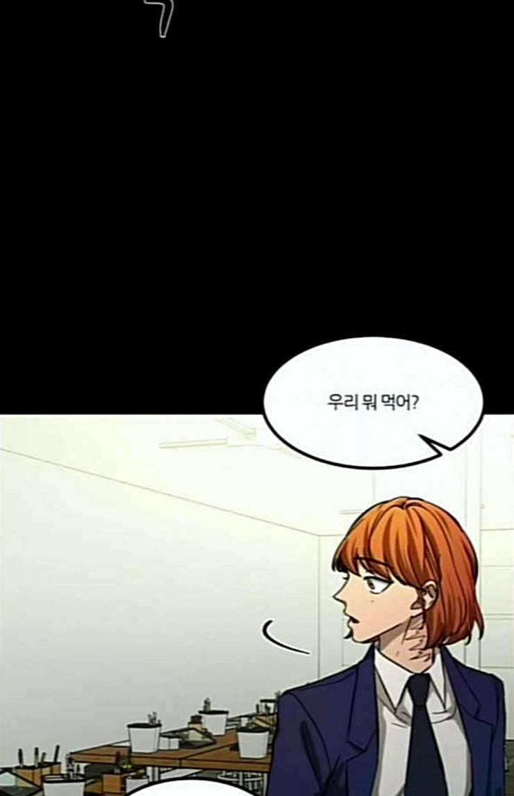 겟백 2 6 굴러온 돌 3 38