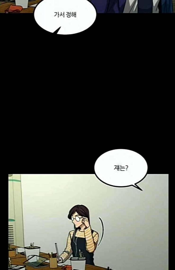 겟백 2 6 굴러온 돌 3 39