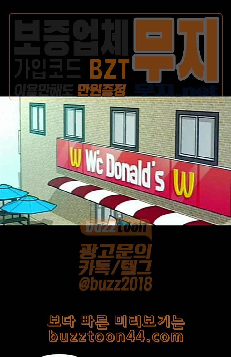 겟백 2 6 굴러온 돌 3 43