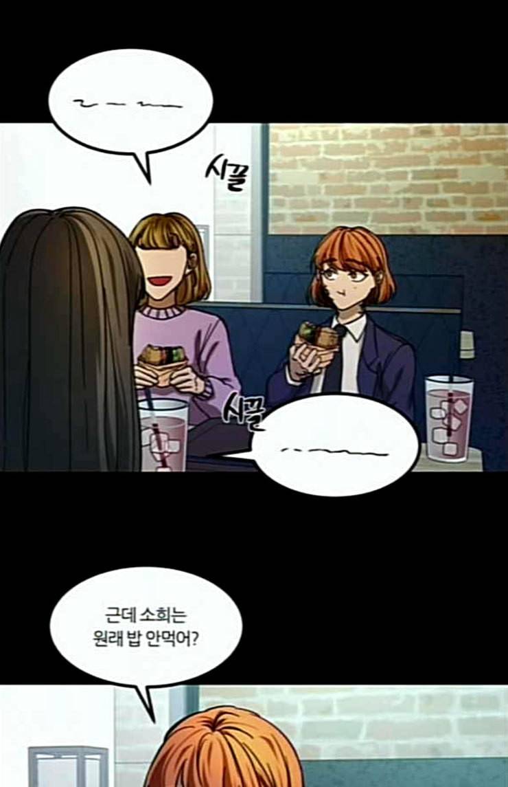 겟백 2 6 굴러온 돌 3 44