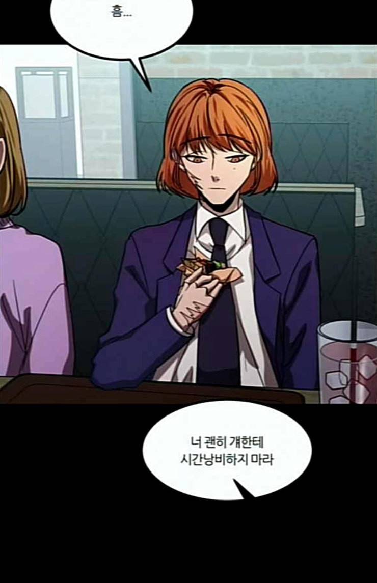 겟백 2 6 굴러온 돌 3 47