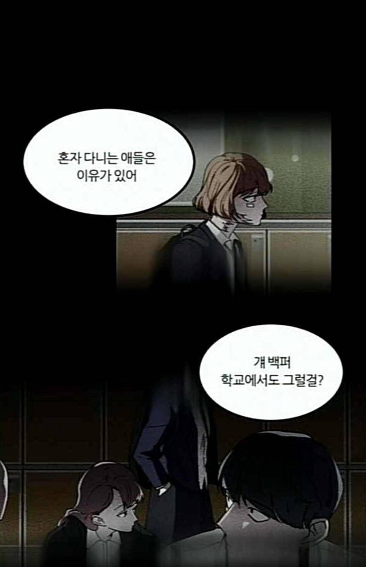 겟백 2 6 굴러온 돌 3 48