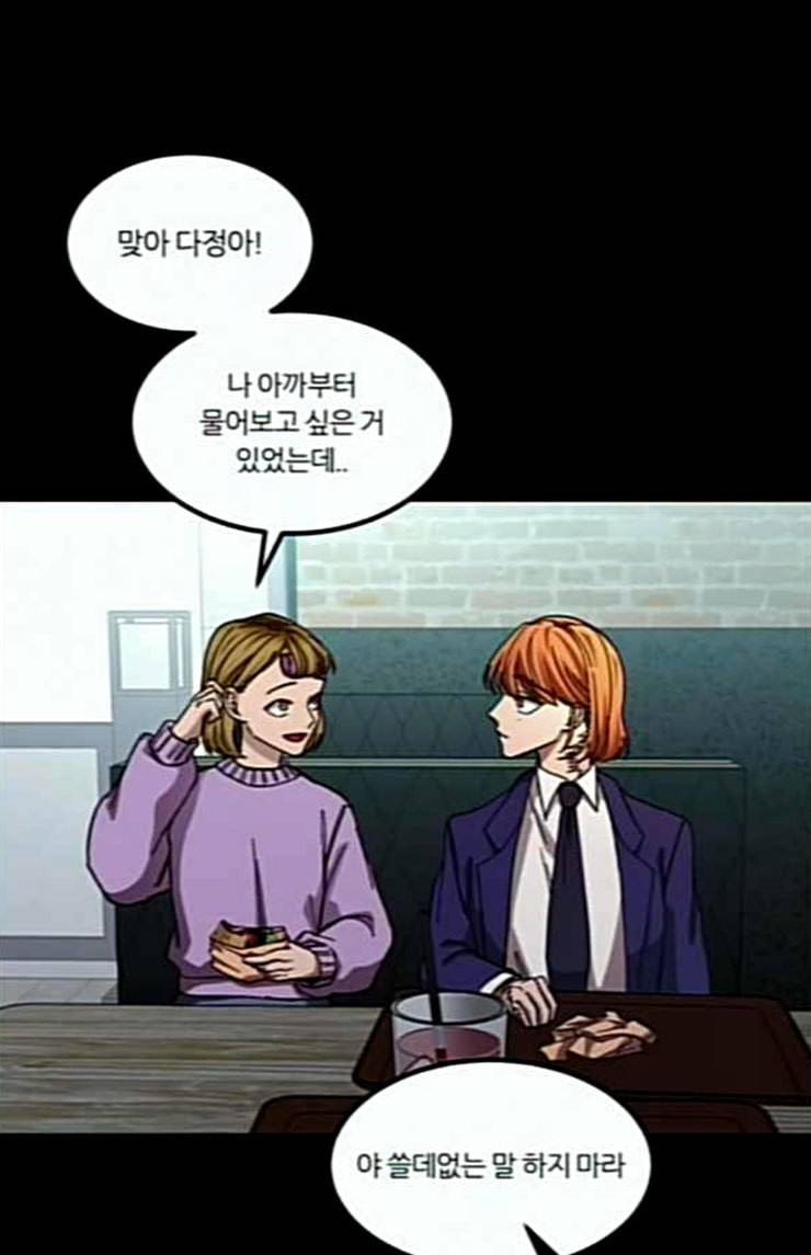 겟백 2 6 굴러온 돌 3 50