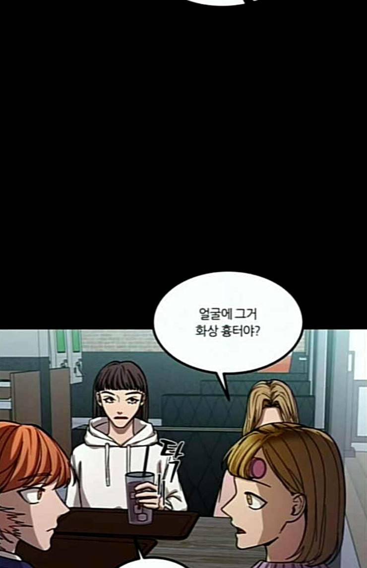 겟백 2 6 굴러온 돌 3 51