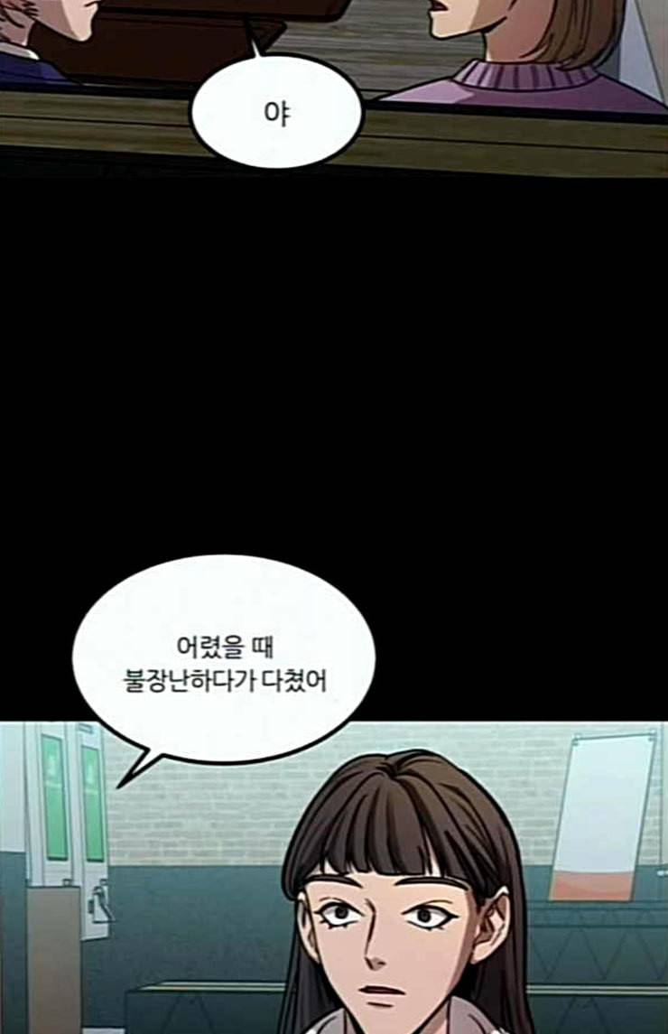 겟백 2 6 굴러온 돌 3 52