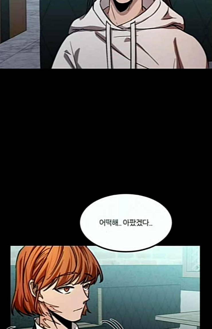겟백 2 6 굴러온 돌 3 53