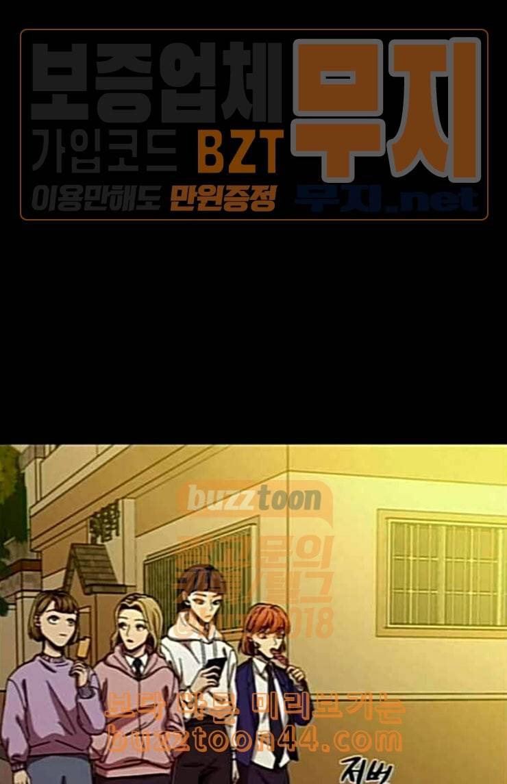 겟백 2 6 굴러온 돌 3 55