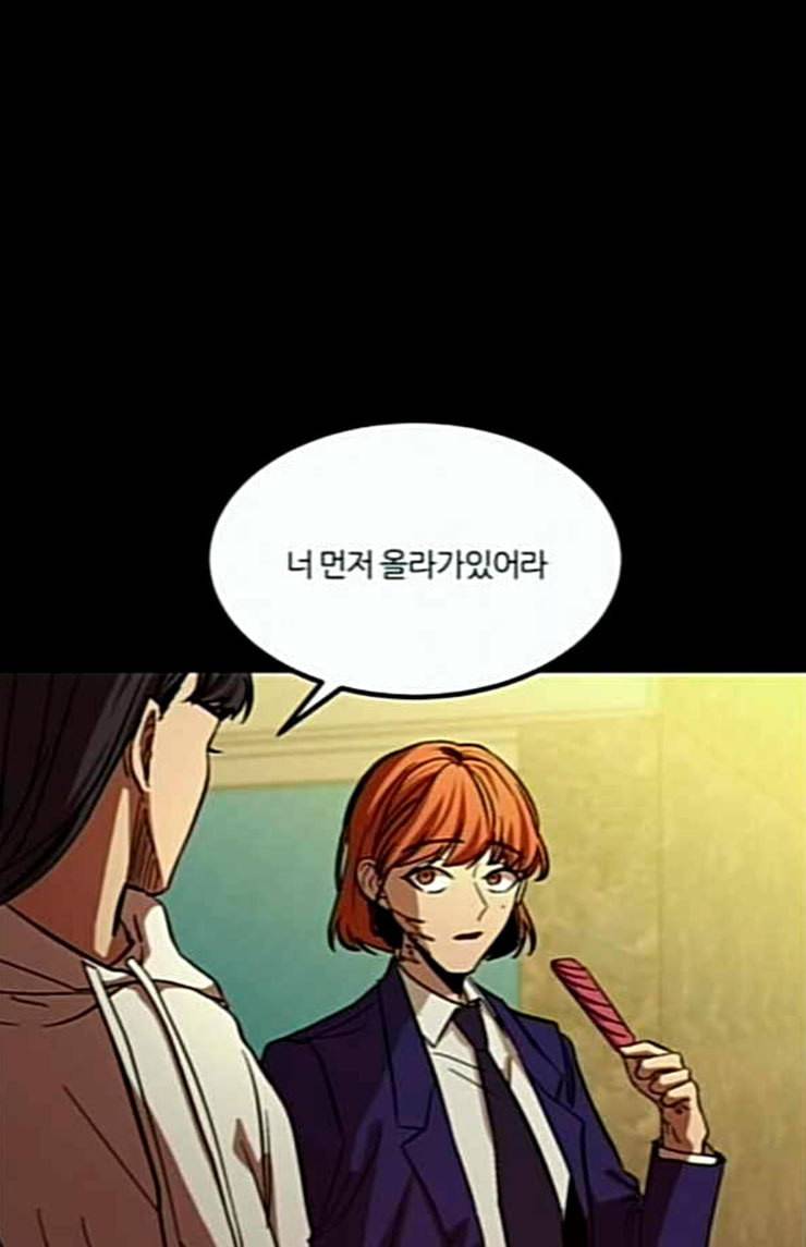 겟백 2 6 굴러온 돌 3 58