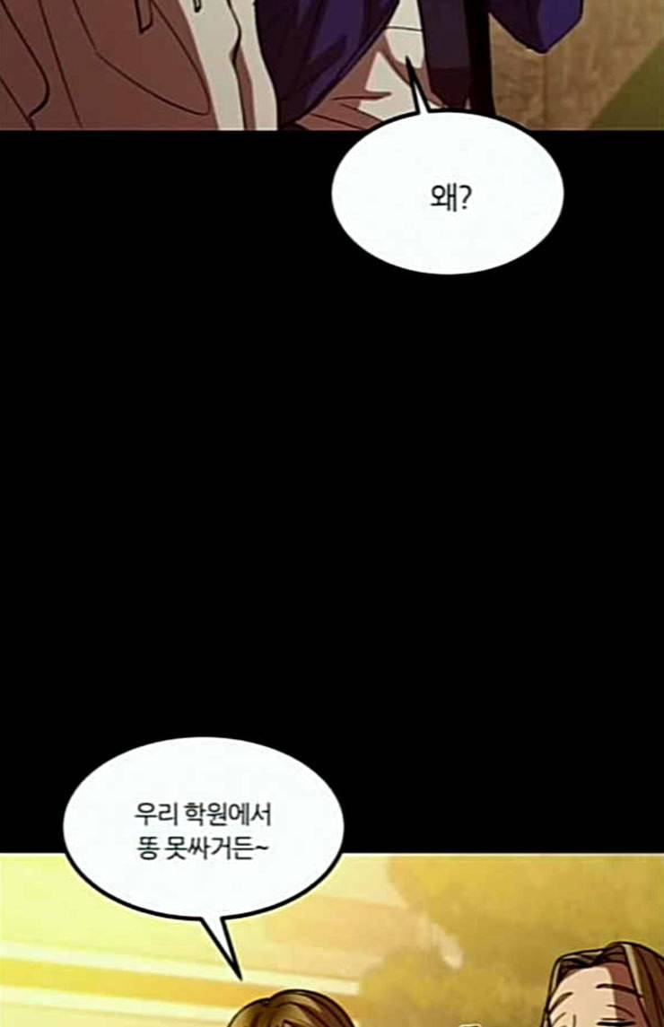 겟백 2 6 굴러온 돌 3 59