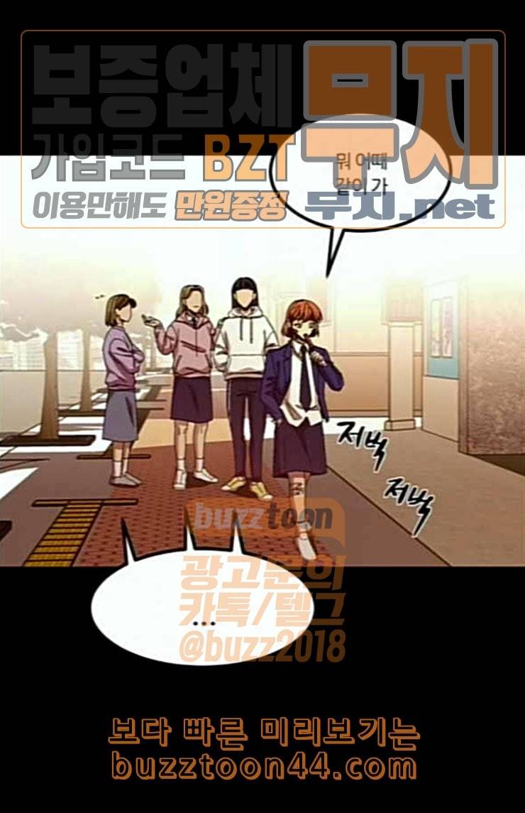 겟백 2 6 굴러온 돌 3 61