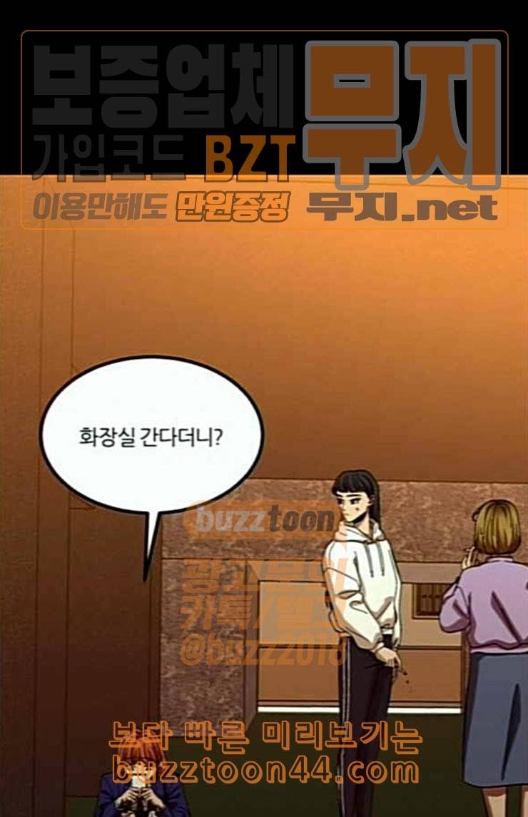 겟백 2 6 굴러온 돌 3 67