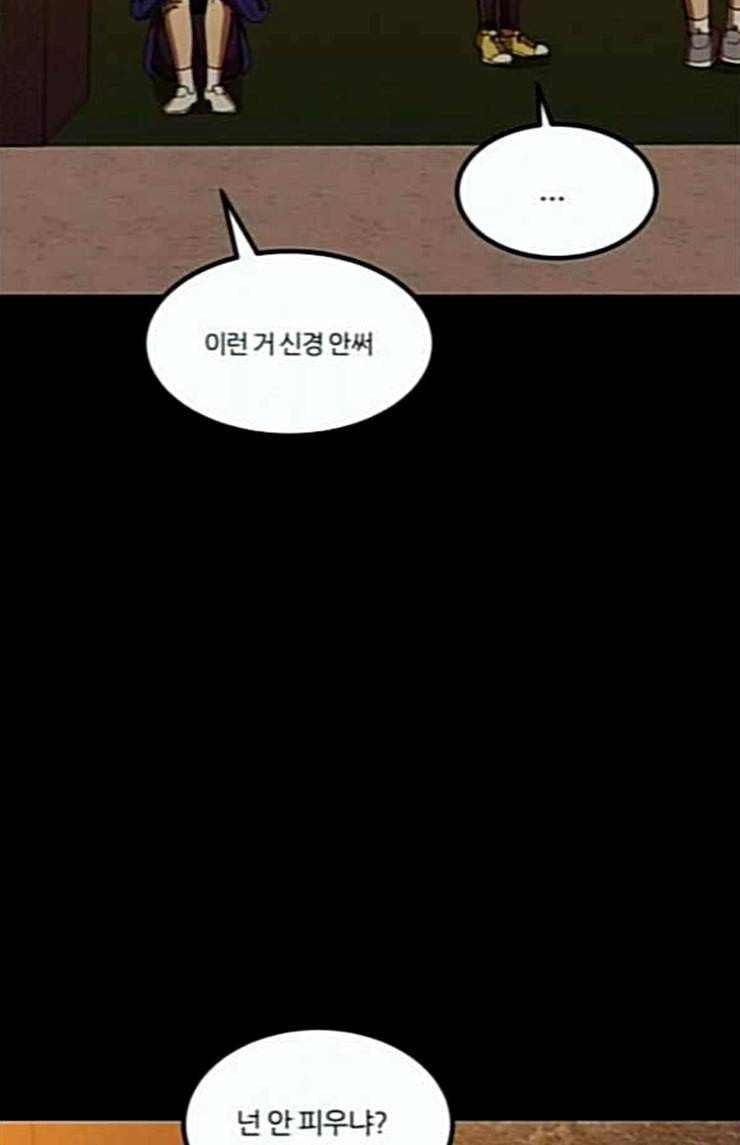 겟백 2 6 굴러온 돌 3 68