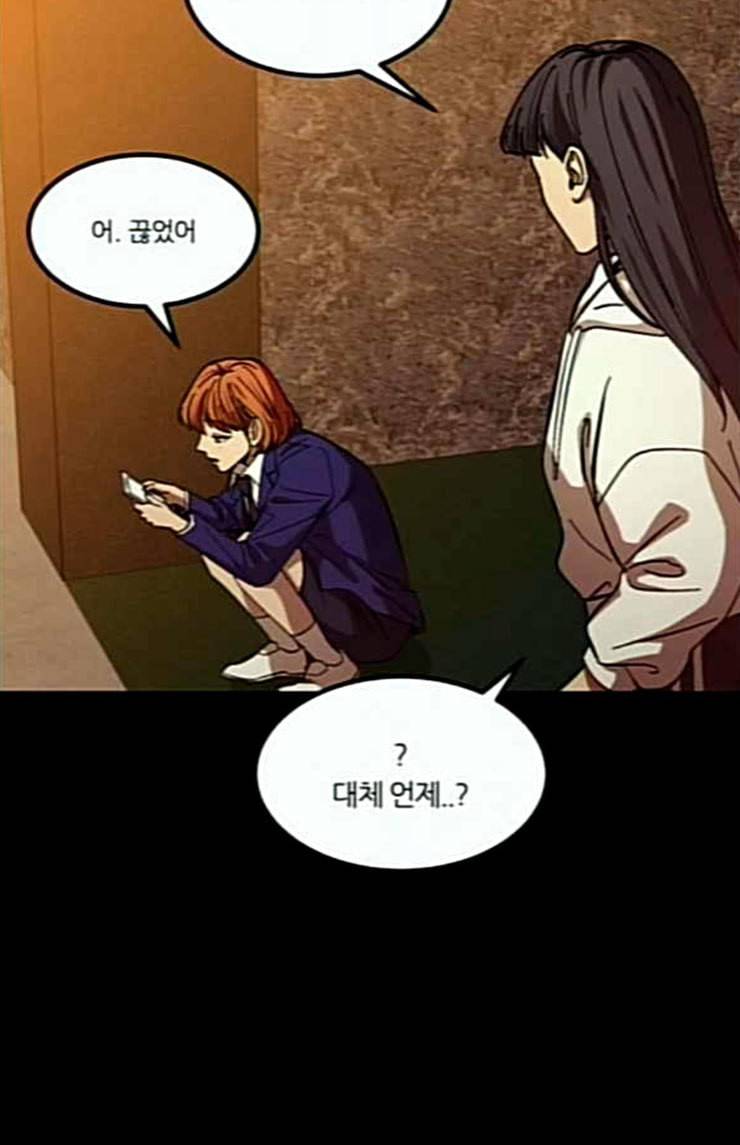 겟백 2 6 굴러온 돌 3 69