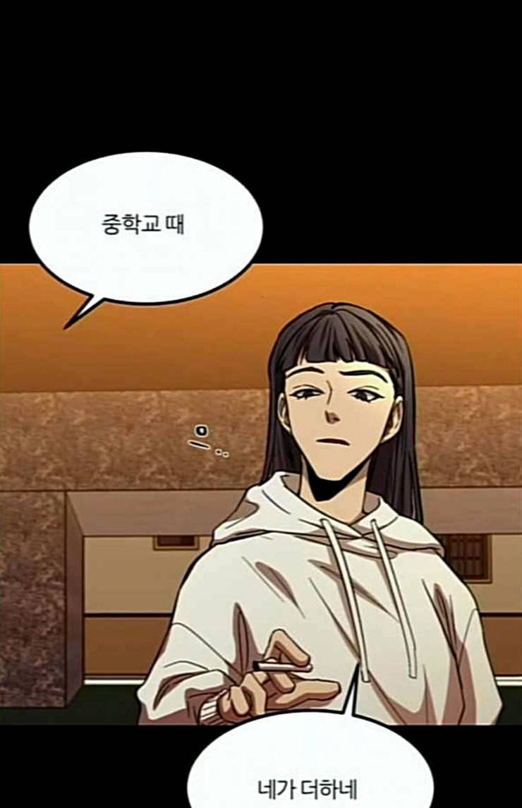 겟백 2 6 굴러온 돌 3 70