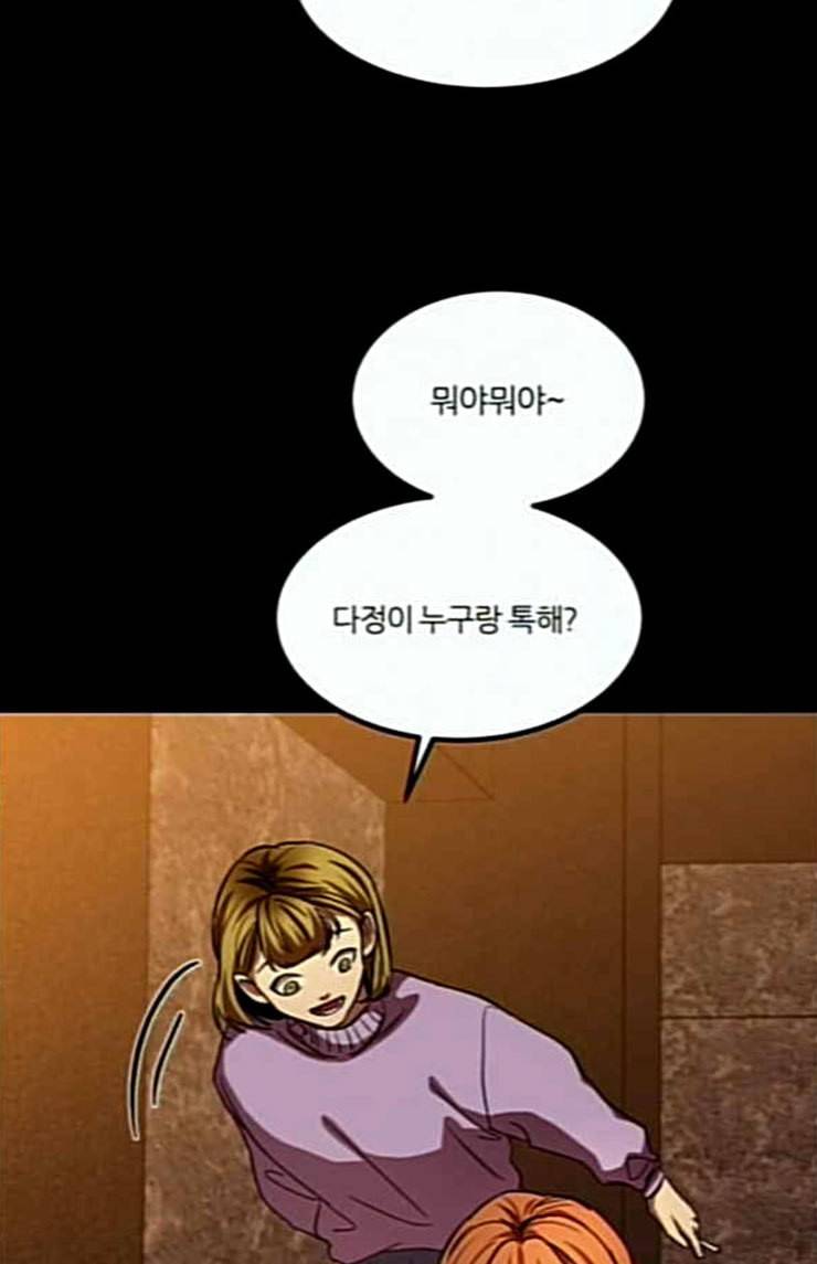겟백 2 6 굴러온 돌 3 71