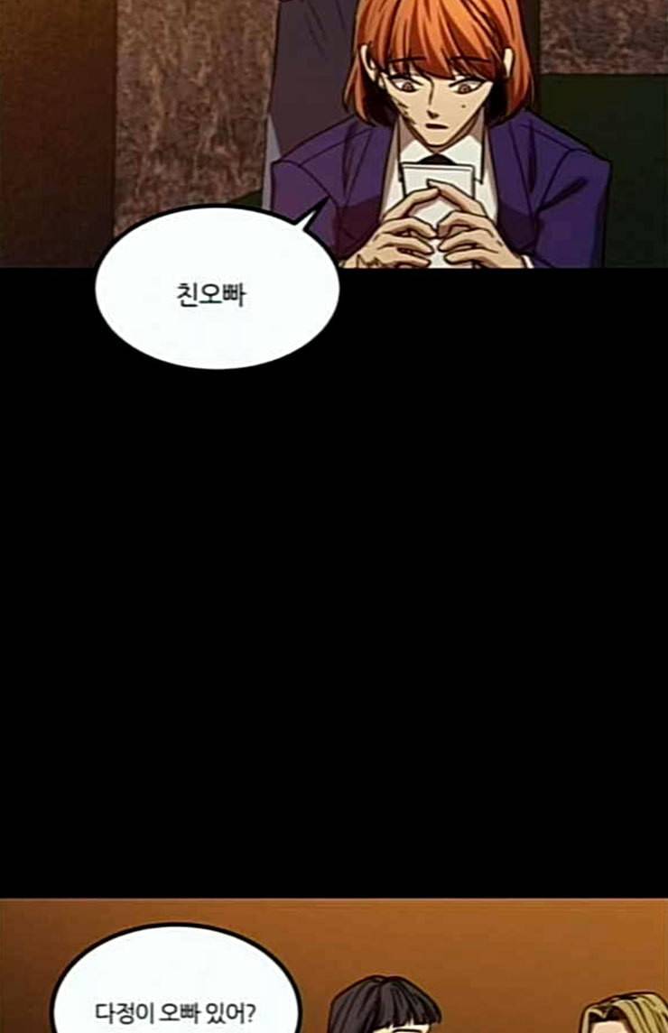 겟백 2 6 굴러온 돌 3 72